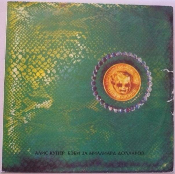 Alice Cooper, Billion Dollar Babies, 1973,    AnTrop 1993 