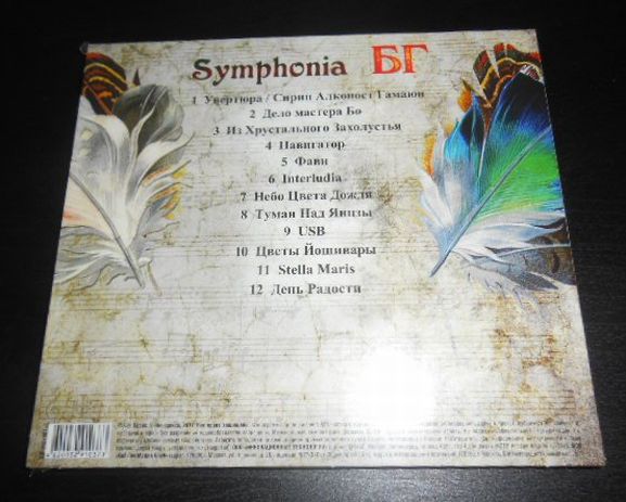 Symphonia , SoLyd Records, 2014 .