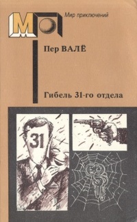  ,  31- , 1989 .