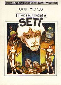  ,  SETI, 1988 .