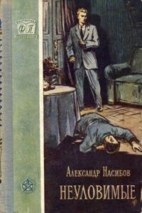 ��������� �������, ����������, 1958 �.