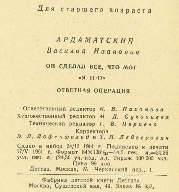   ,  ;  11-17;  , , 1961 .