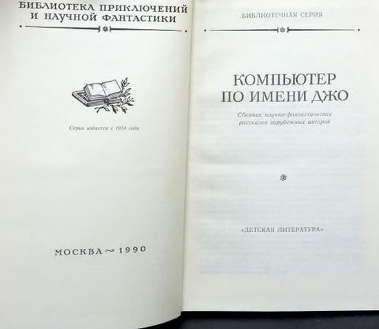    , , 1990 .