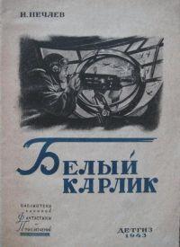  .,  , 1943 .