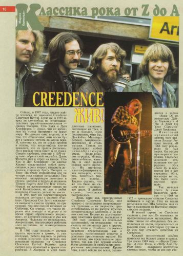 Creedence !  ,  10, , 1997 .