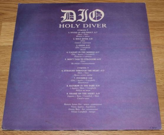 Dio, Holy Diver, 1983, Santa Records, Santa Records