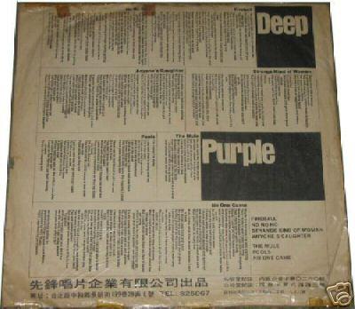 Deep Purple, Fireball, 1971, Taiwan