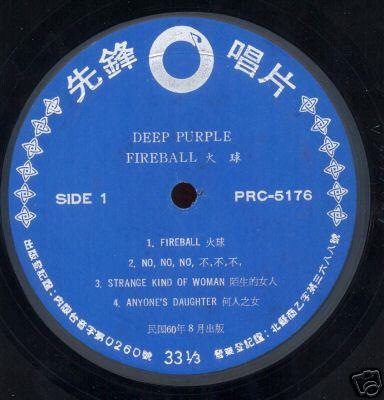 Deep Purple, Fireball, Taiwan vinyl