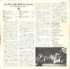 Deep Purple "Live in Japan", inner 1