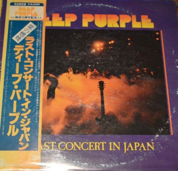   Last Concert In Japan, 1981 .