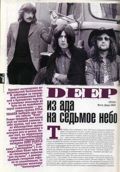 Deep Purple.     