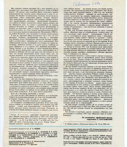 "", 3, 1987 .   