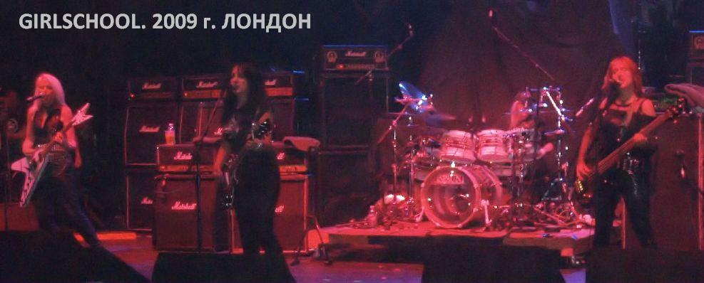  Girlschool  2009 