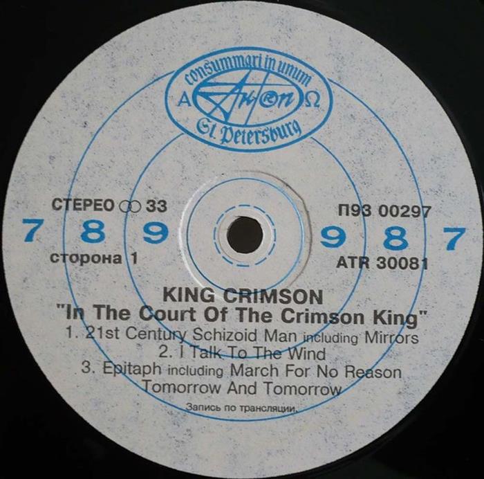 Court of the Crimson King, 1969, 