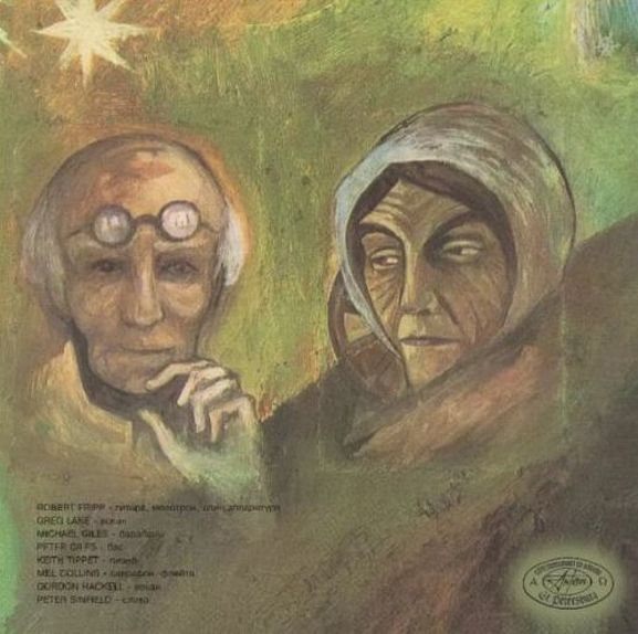 King Crimson, In the Wake of Poseidon, 1970, Russia