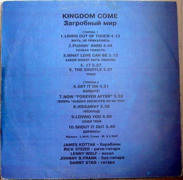 Kingdom Come, 1988, Russia, 1993