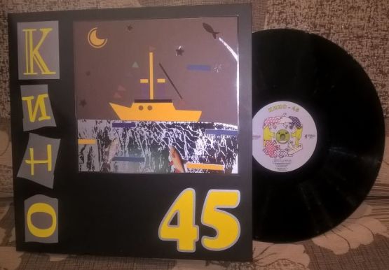 , 45, Moroz Records, 2012 .