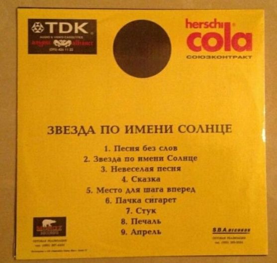,    , Moroz Records, 1993 .