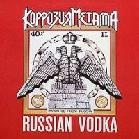  , Russian Vodka, 1989