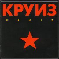 , Kruiz, 1988