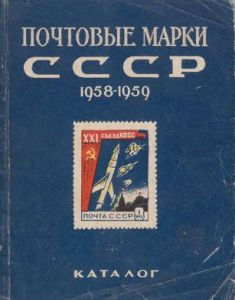    1958-1959