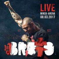 Brutto, Live Minsk ~ Arena 08.03.2017, 2017