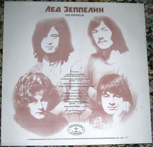 Led Zeppelin-I, Russia