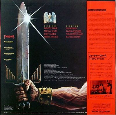 Manowar, Battle Hymns, 1982, Japan