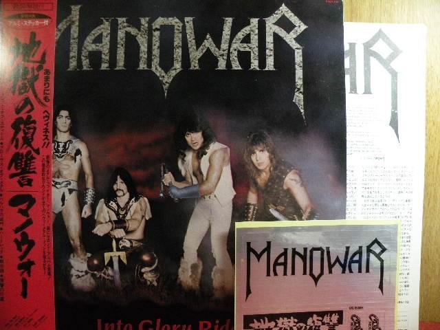 Manowar, Into Glory Ride, 1983, Japan