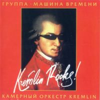  , Kremlin Rocks! 2004