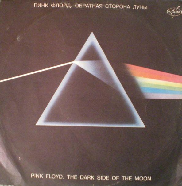 Pink Floyd, "The Dark Side of the Moon", 1973, 