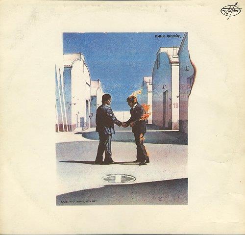 Pink Floyd, "Wish You Were Here", 1975, 