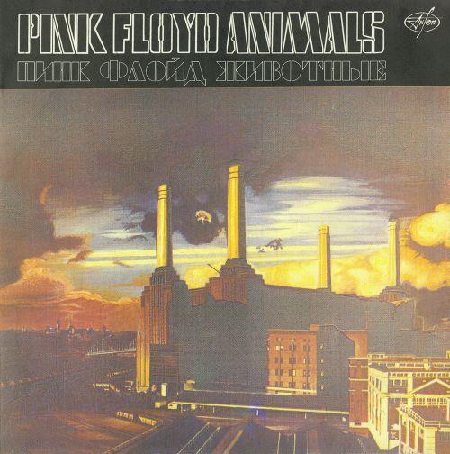 Pink Floyd, "Animals", 1977, 