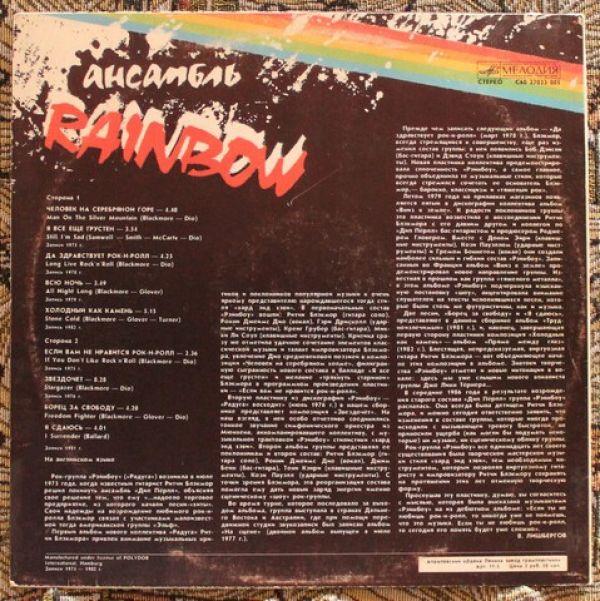  Rainbow, .    , 1988 .