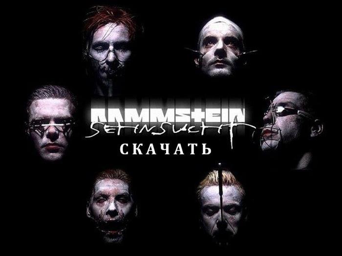    Rammstein 