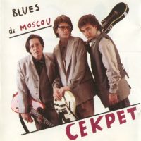 , Blues de Moscou, 1996 .