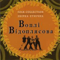  , Folk collection, 2007 .