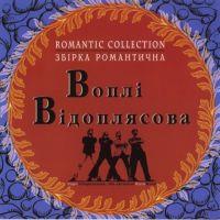  , Romantic collection, 2007 .