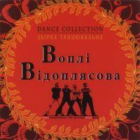  , Dance collection, 2007 .