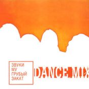  . Dance Mix, 1995 .