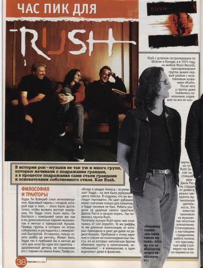    Rush