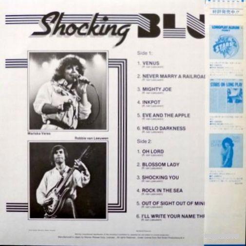 Shocking Blue, Greatest Hits, 1980, Japan