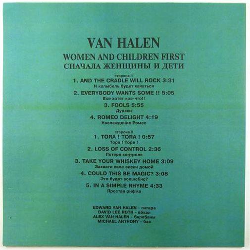 Women and Children First, Van Halen, 1980 . Russia