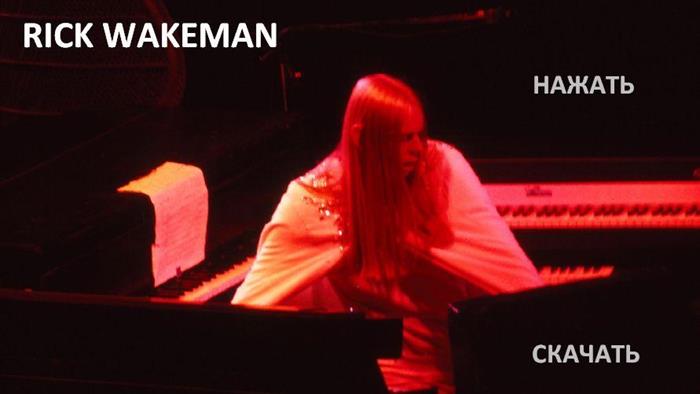   Rick Wakeman 