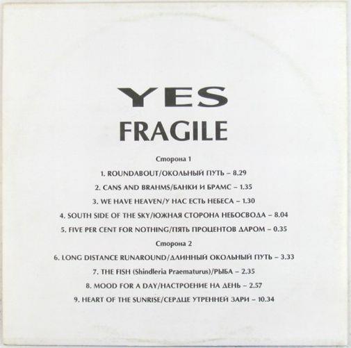 Yes. Fragile. 1971. Russia